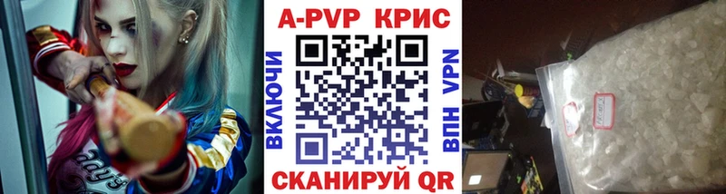 APVP кристаллы  Купить закладки  Берёзовский 