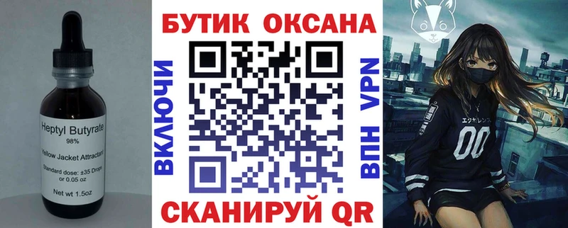 Купить Берёзовский БУТИРАТ вода