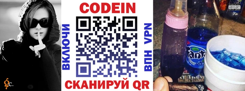 Codein напиток Lean (лин)  Купить где  Берёзовский 